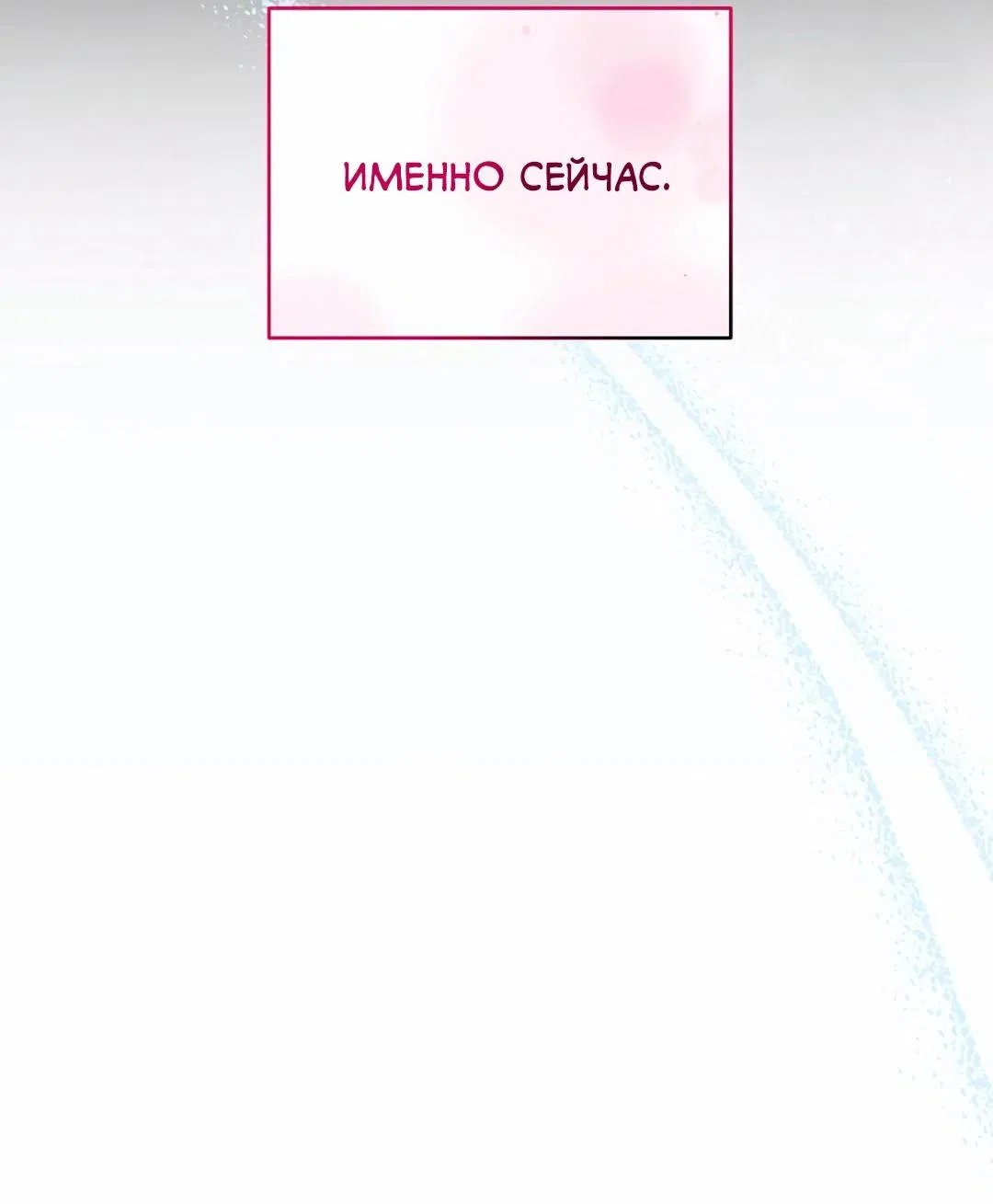 Манга Дневник выживания секретаря Гвангуна - Глава 45 Страница 81
