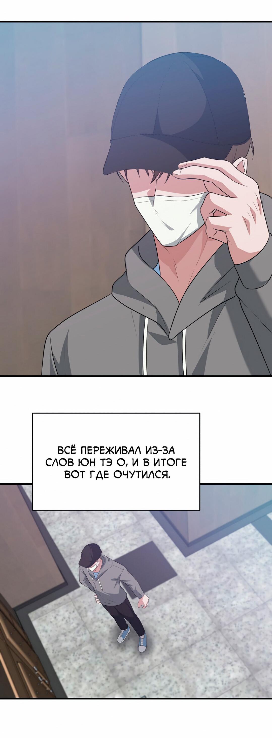 Манга Дневник выживания секретаря Гвангуна - Глава 46 Страница 62