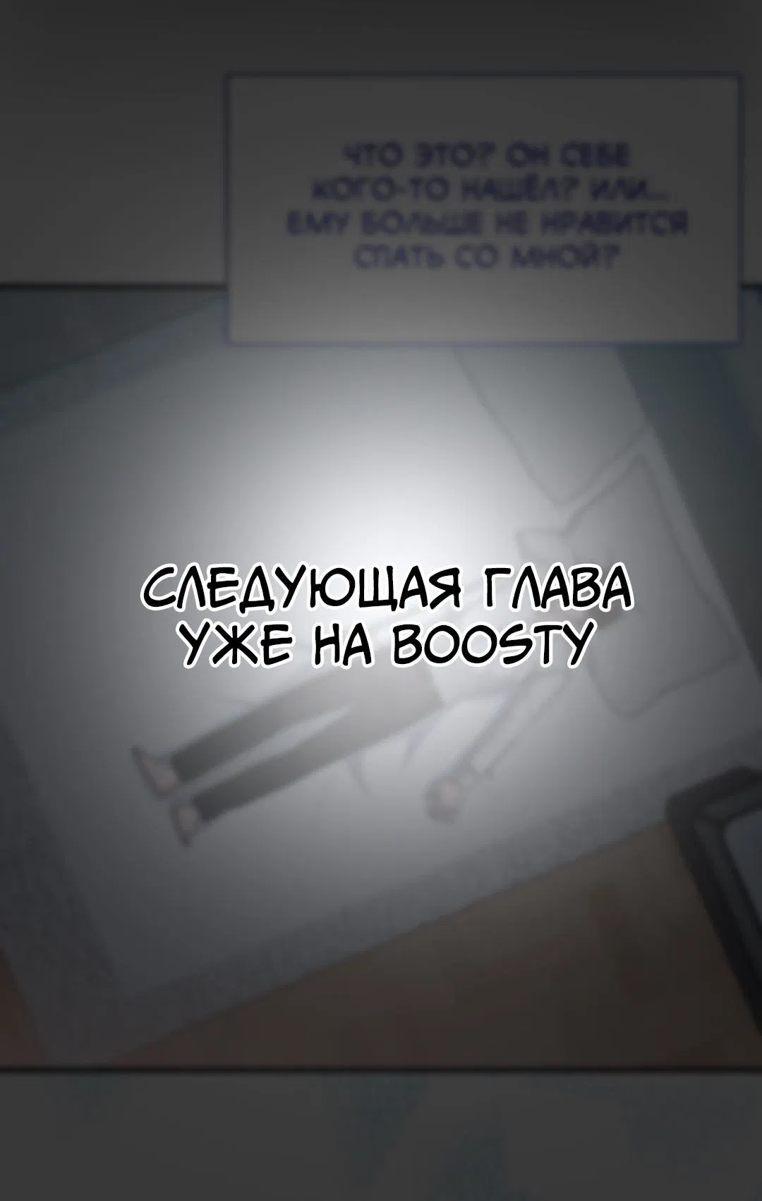 Манга Дневник выживания секретаря Гвангуна - Глава 48 Страница 56