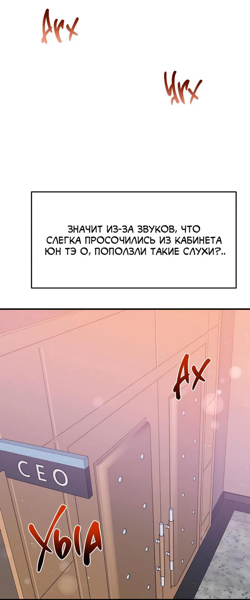 Манга Дневник выживания секретаря Гвангуна - Глава 48 Страница 7