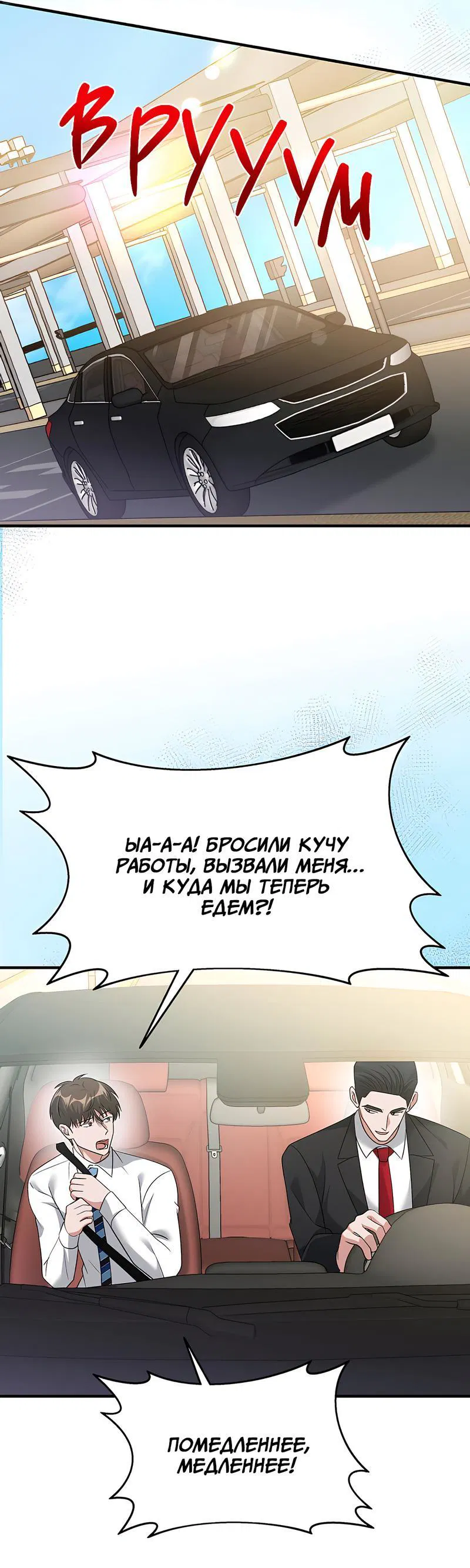 Манга Дневник выживания секретаря Гвангуна - Глава 48 Страница 13