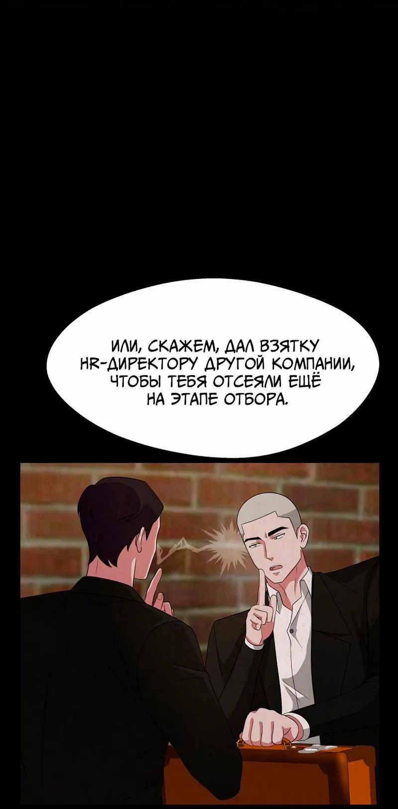 Манга Дневник выживания секретаря Гвангуна - Глава 47 Страница 12