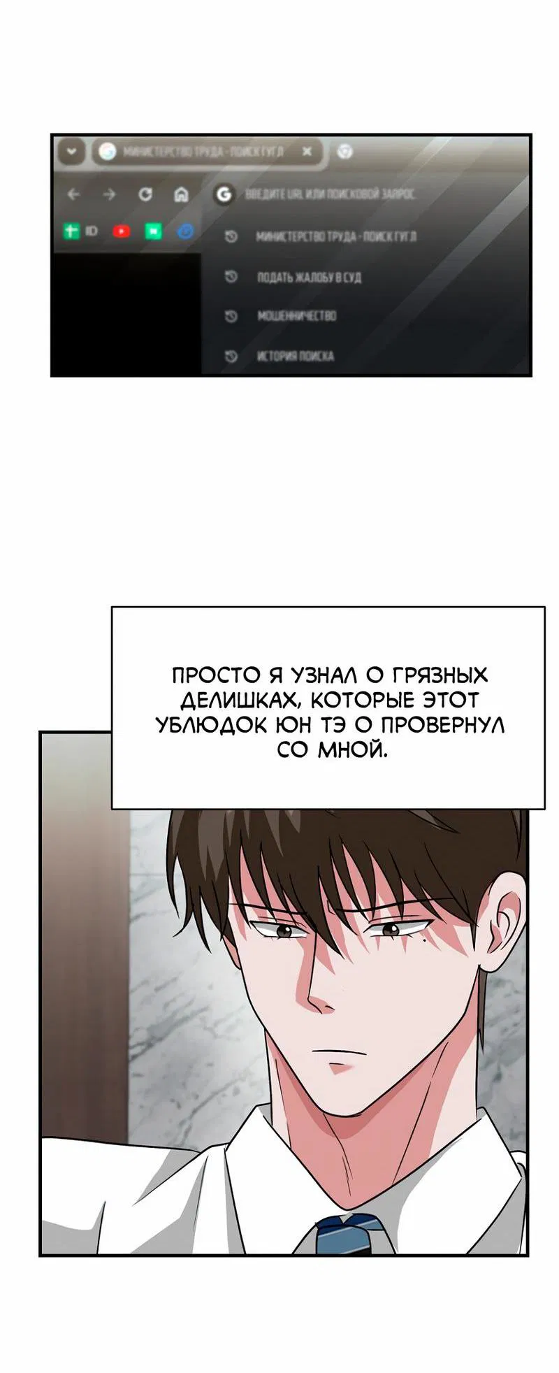 Манга Дневник выживания секретаря Гвангуна - Глава 47 Страница 4