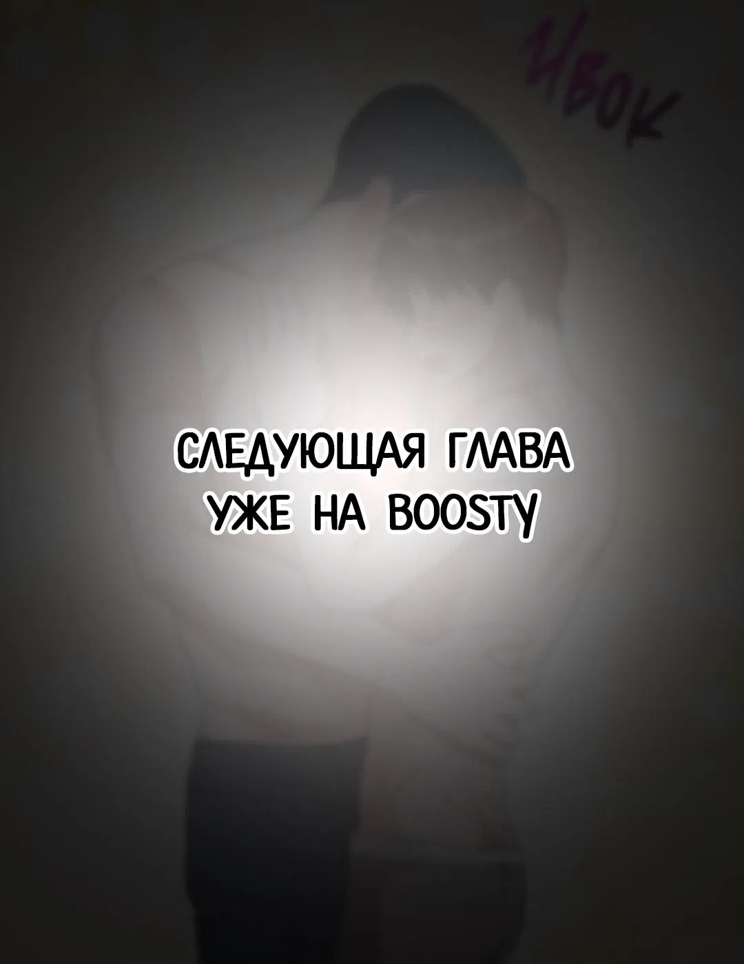 Манга Дневник выживания секретаря Гвангуна - Глава 47 Страница 70