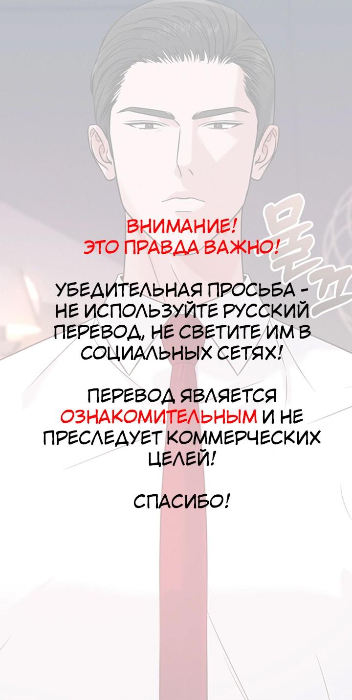 Манга Дневник выживания секретаря Гвангуна - Глава 47 Страница 1