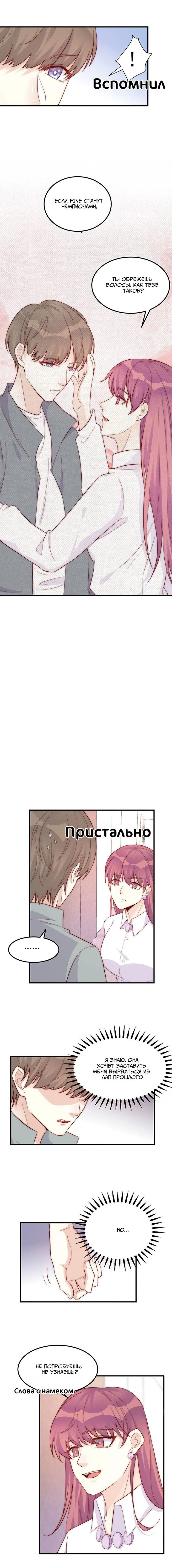Манга Затонувшая Рыба - Глава 44 Страница 2
