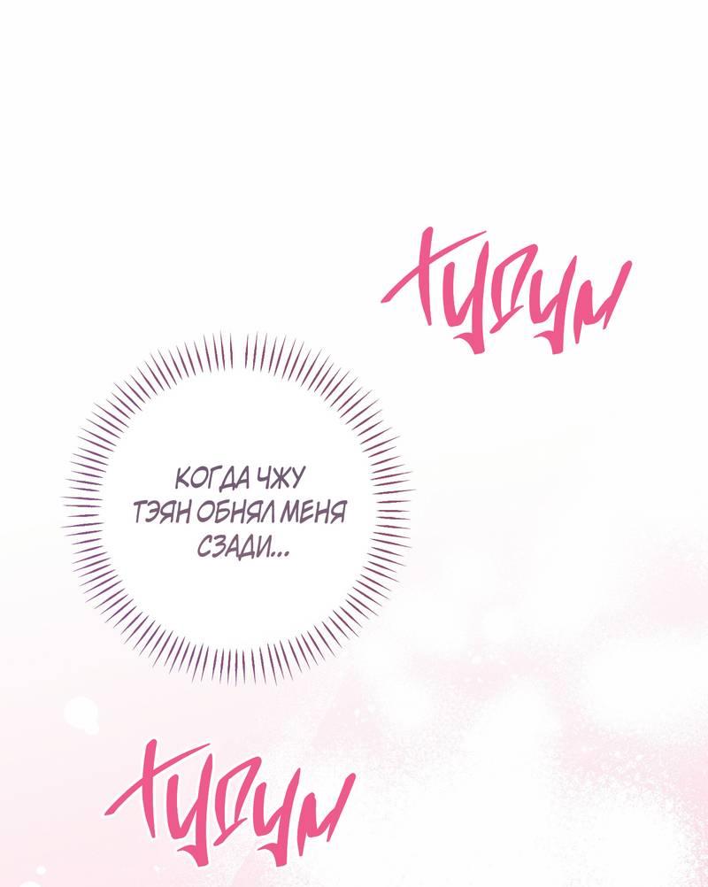 Манга Симбиоз солнца и луны - Глава 27 Страница 51