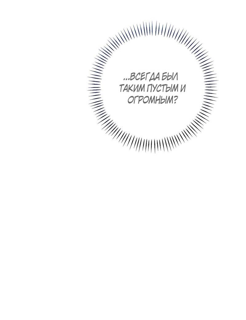 Манга Симбиоз солнца и луны - Глава 27 Страница 24