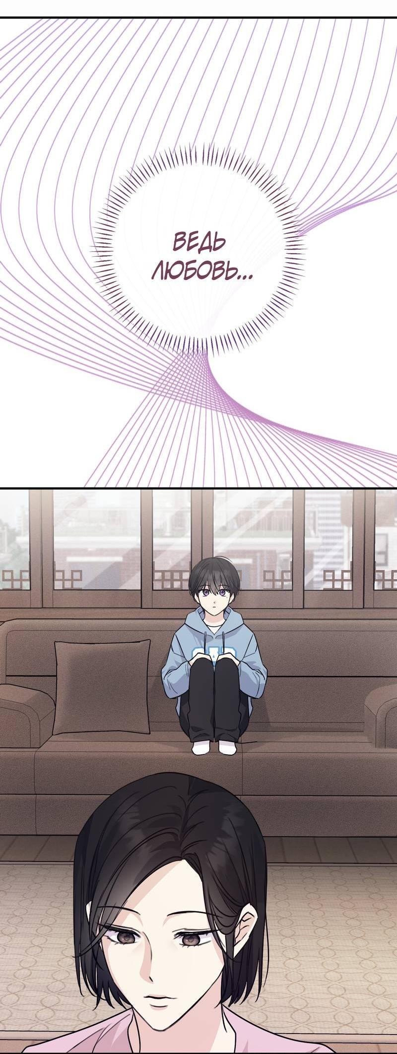 Манга Симбиоз солнца и луны - Глава 27 Страница 67