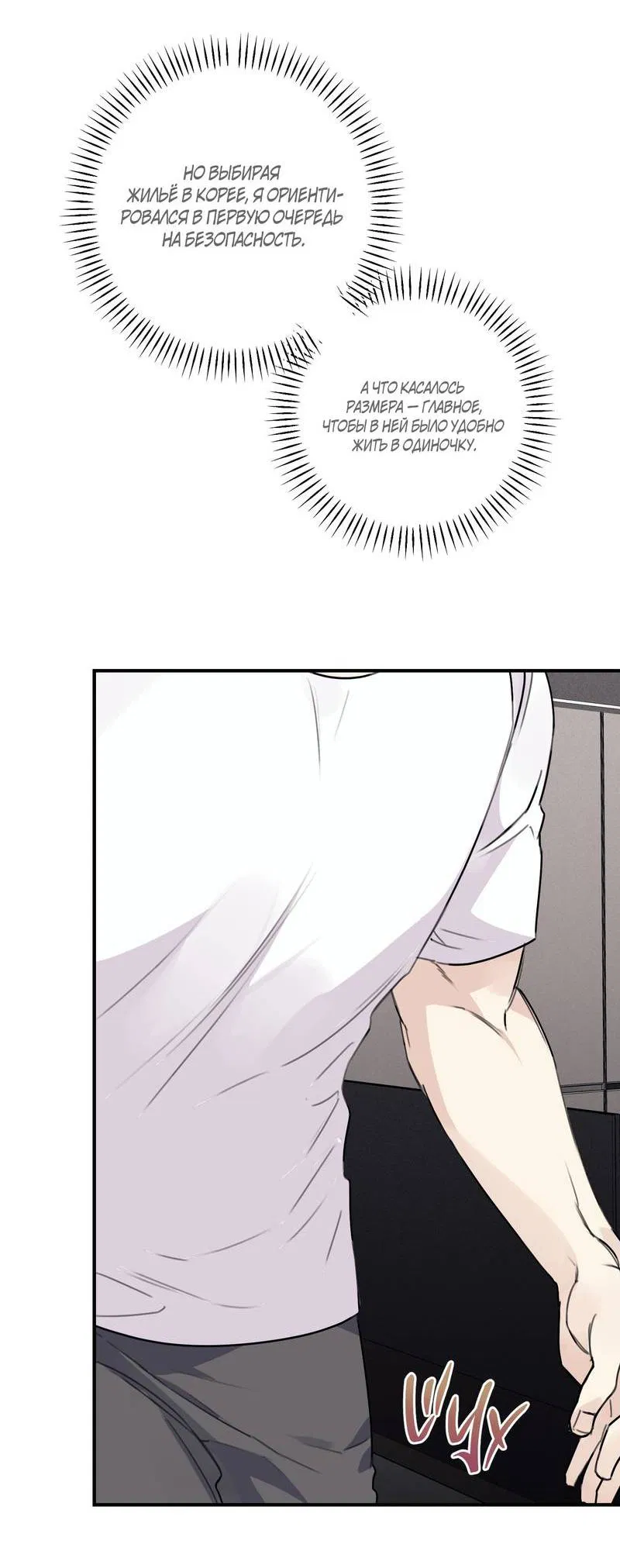 Манга Симбиоз солнца и луны - Глава 27 Страница 27