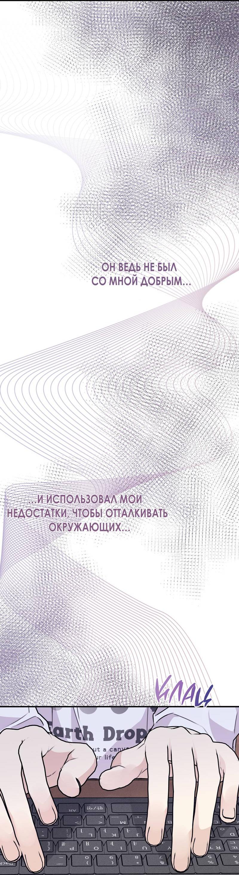 Манга Симбиоз солнца и луны - Глава 27 Страница 61