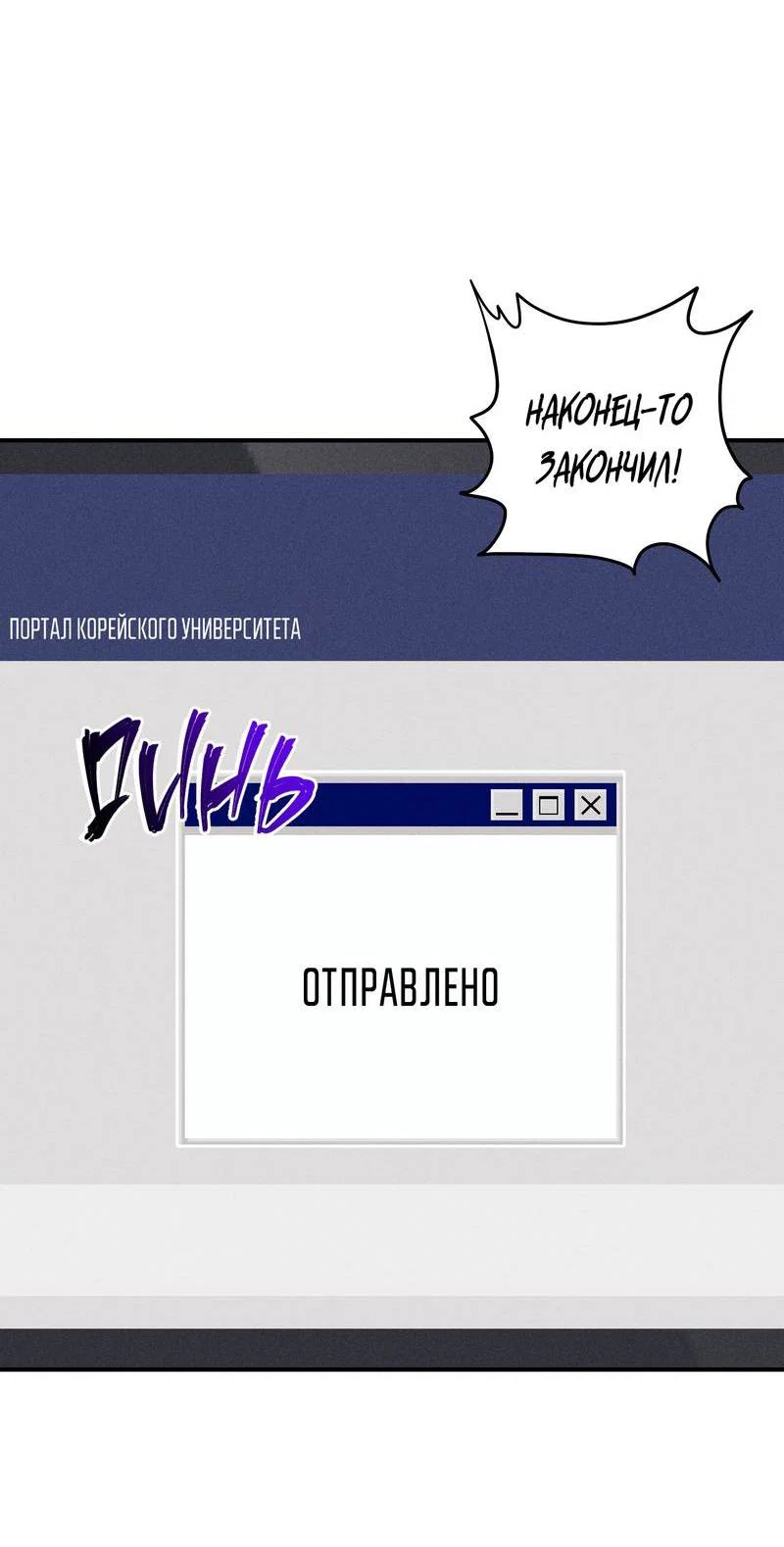 Манга Симбиоз солнца и луны - Глава 27 Страница 45