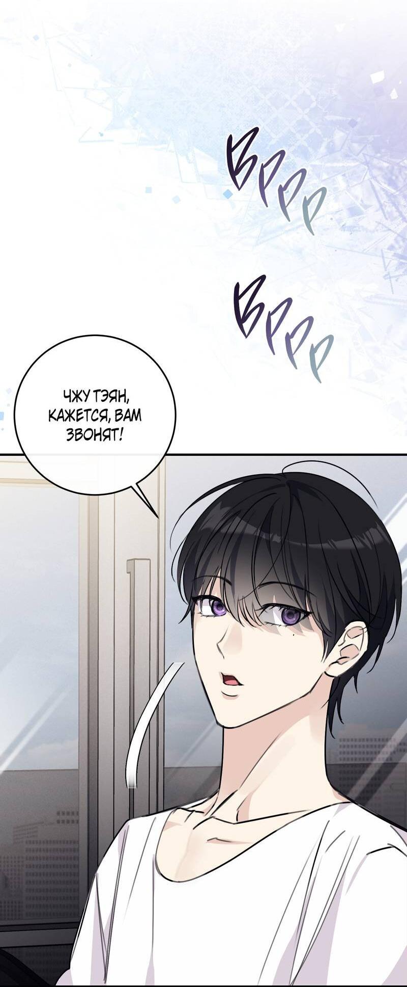 Манга Симбиоз солнца и луны - Глава 27 Страница 6