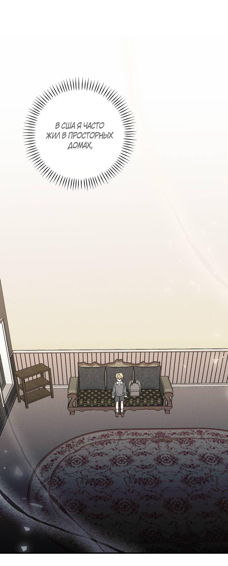 Манга Симбиоз солнца и луны - Глава 27 Страница 26