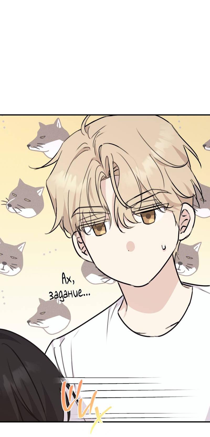 Манга Симбиоз солнца и луны - Глава 27 Страница 15