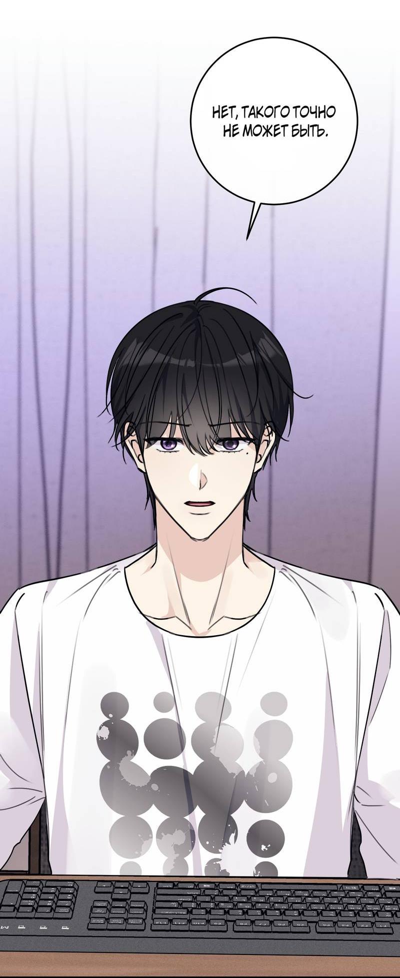 Манга Симбиоз солнца и луны - Глава 27 Страница 64