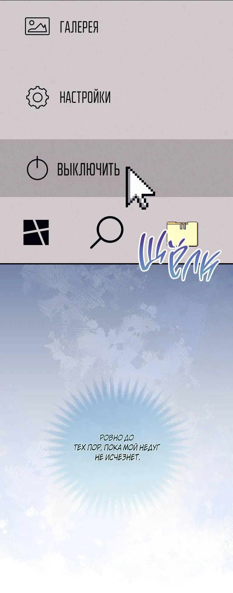 Манга Симбиоз солнца и луны - Глава 27 Страница 76