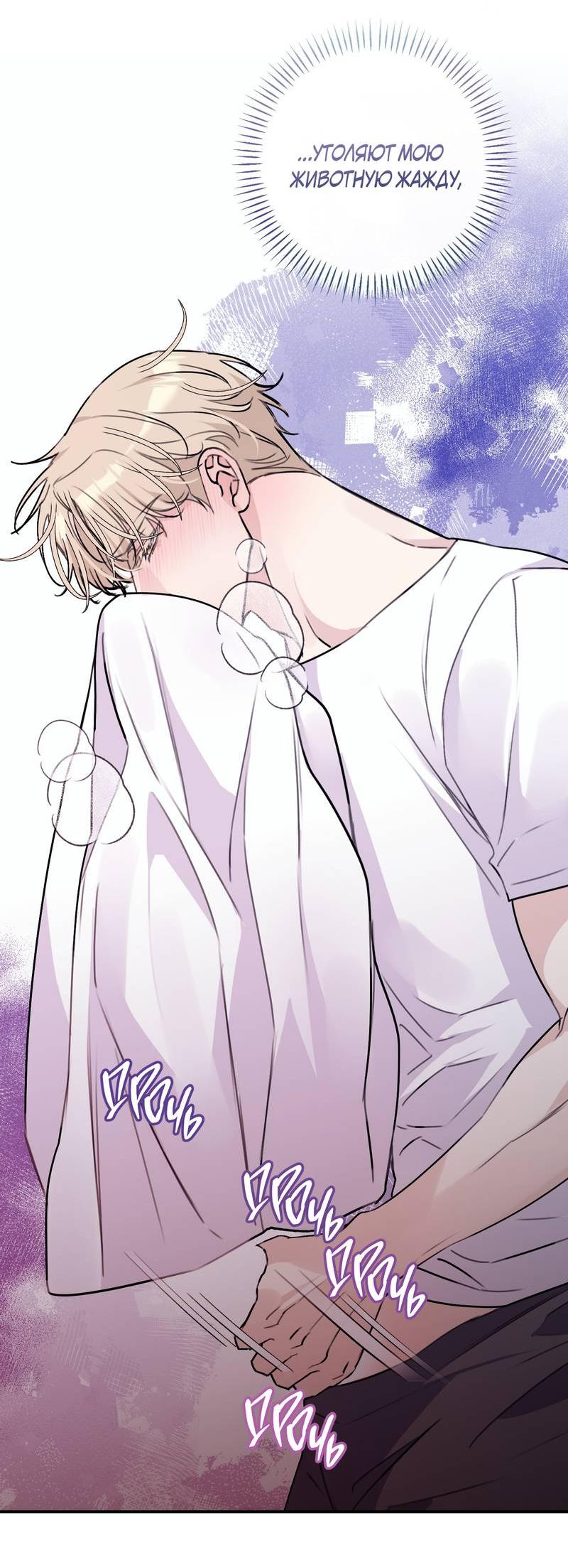 Манга Симбиоз солнца и луны - Глава 27 Страница 37