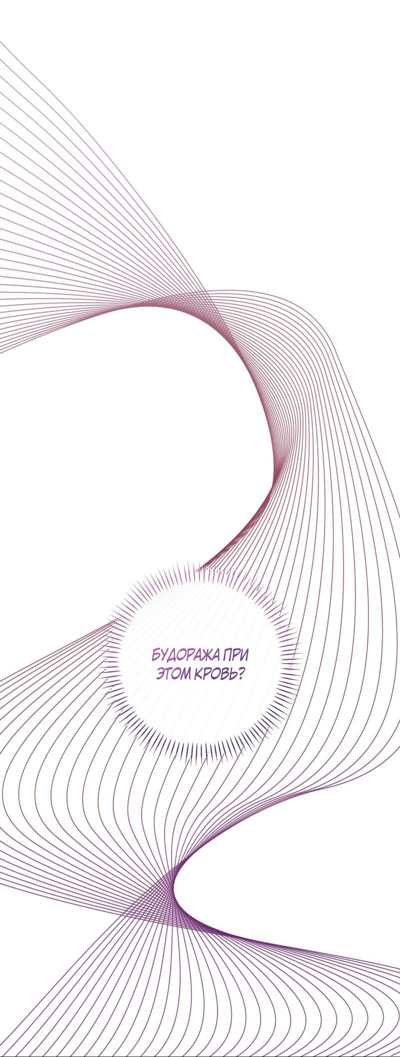 Манга Симбиоз солнца и луны - Глава 27 Страница 38