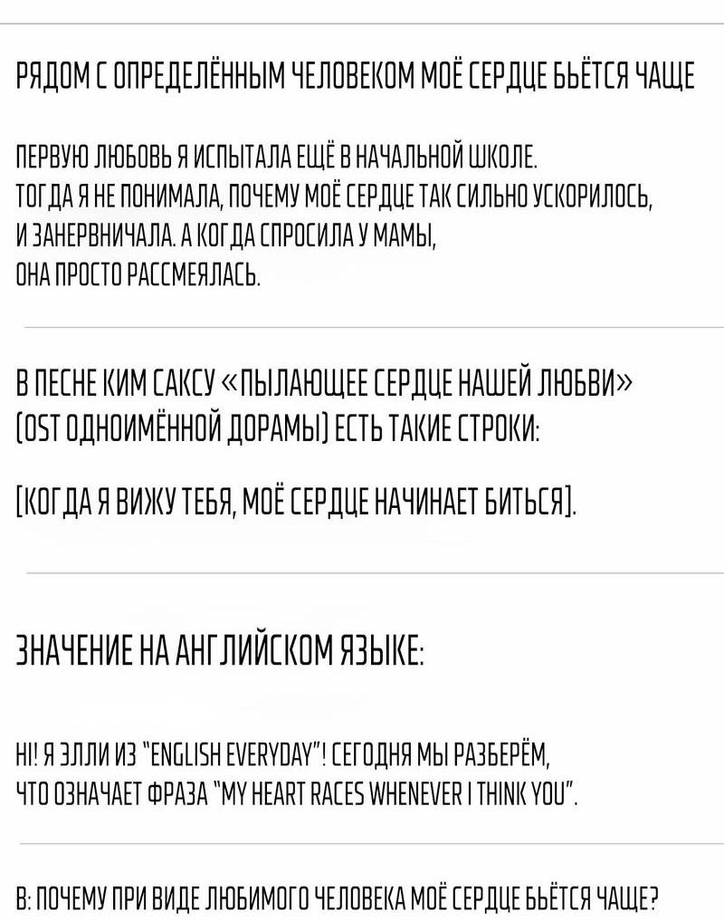 Манга Симбиоз солнца и луны - Глава 27 Страница 59