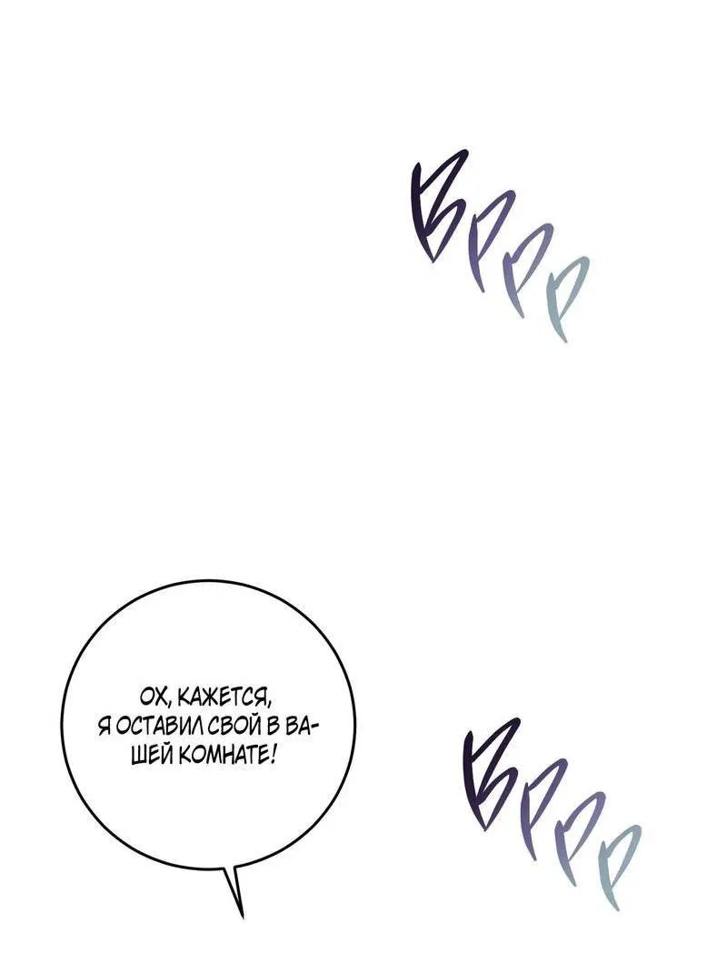 Манга Симбиоз солнца и луны - Глава 27 Страница 8