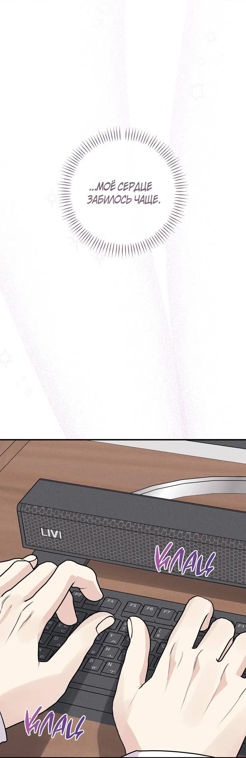 Манга Симбиоз солнца и луны - Глава 27 Страница 53