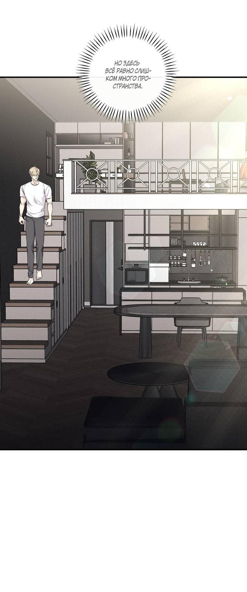 Манга Симбиоз солнца и луны - Глава 27 Страница 28