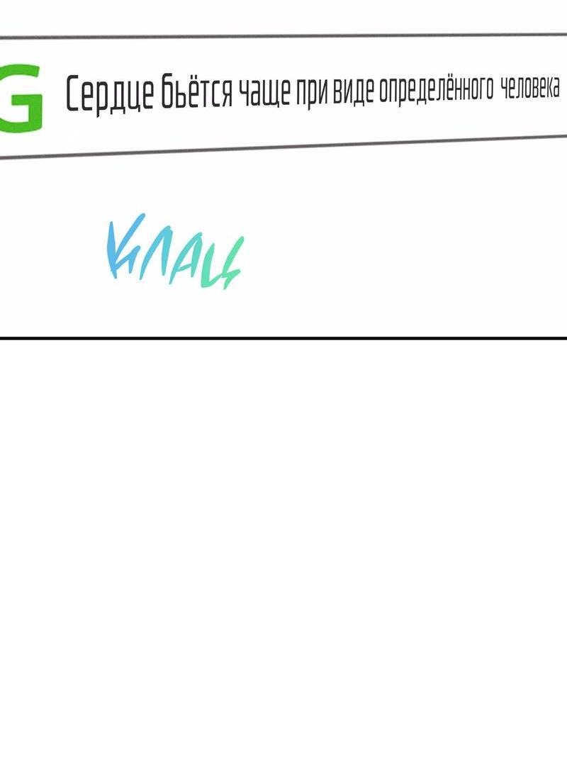 Манга Симбиоз солнца и луны - Глава 27 Страница 55