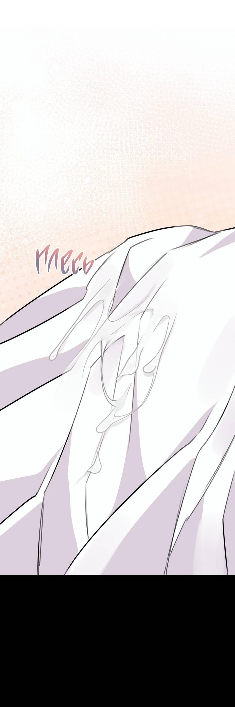 Манга Симбиоз солнца и луны - Глава 27 Страница 41