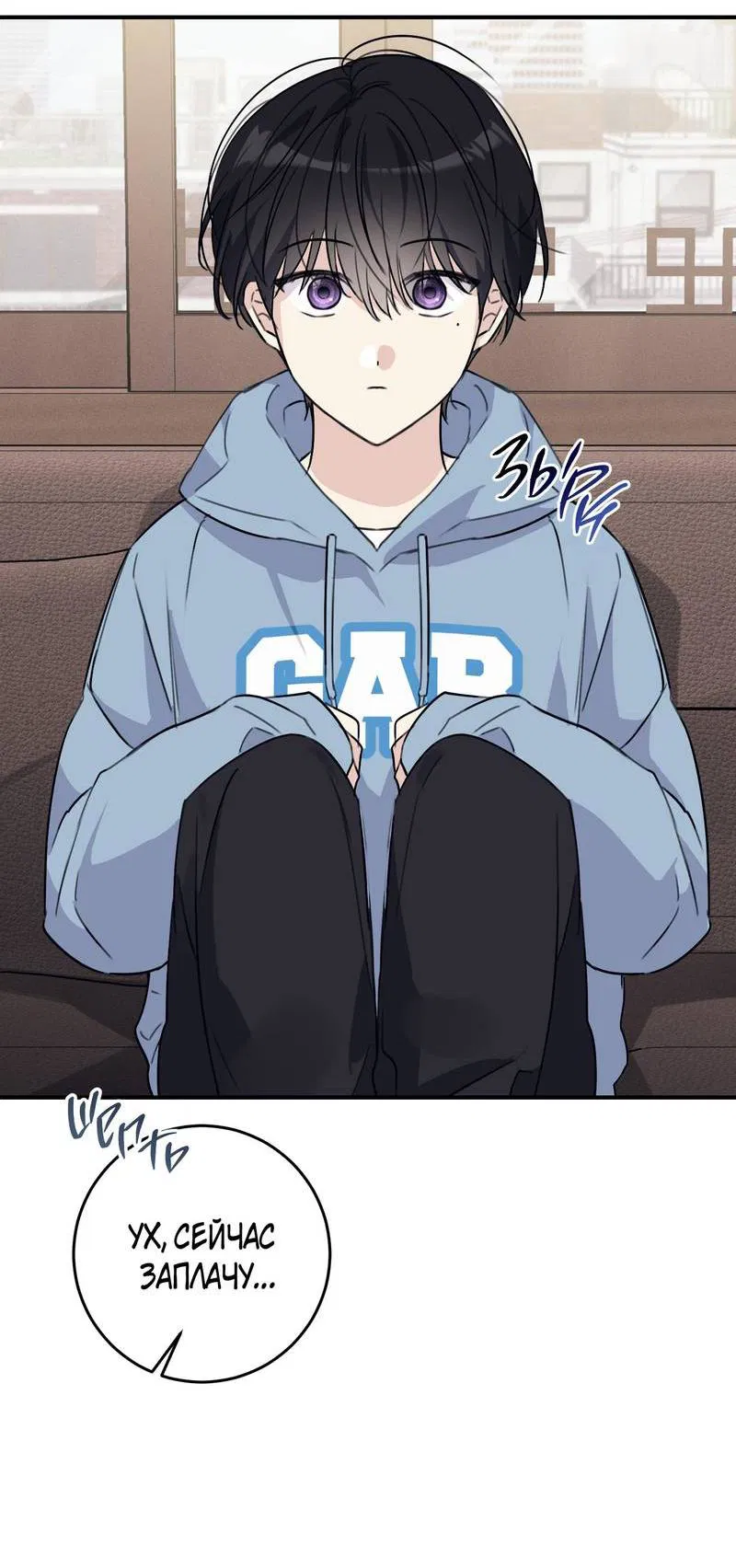 Манга Симбиоз солнца и луны - Глава 27 Страница 70