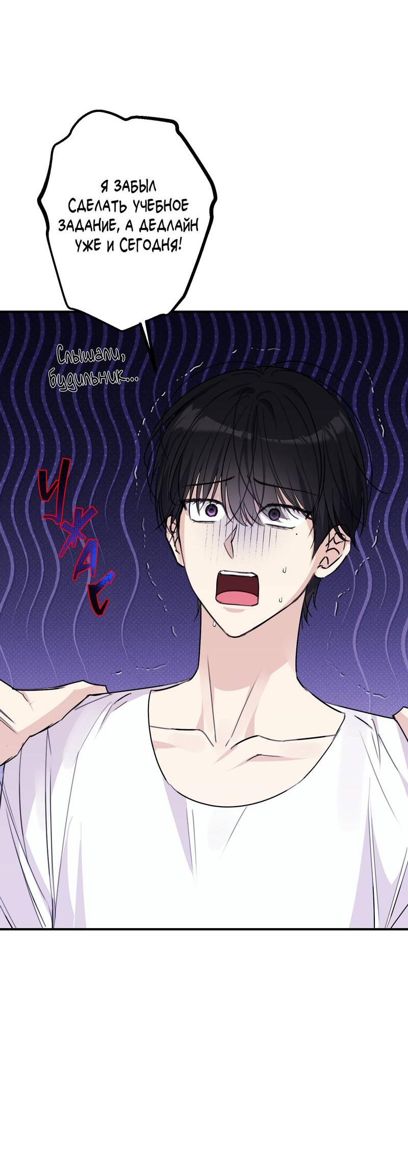 Манга Симбиоз солнца и луны - Глава 27 Страница 14