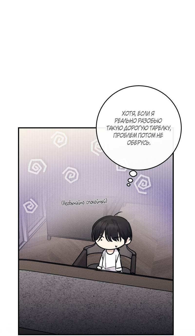 Манга Симбиоз солнца и луны - Глава 27 Страница 5