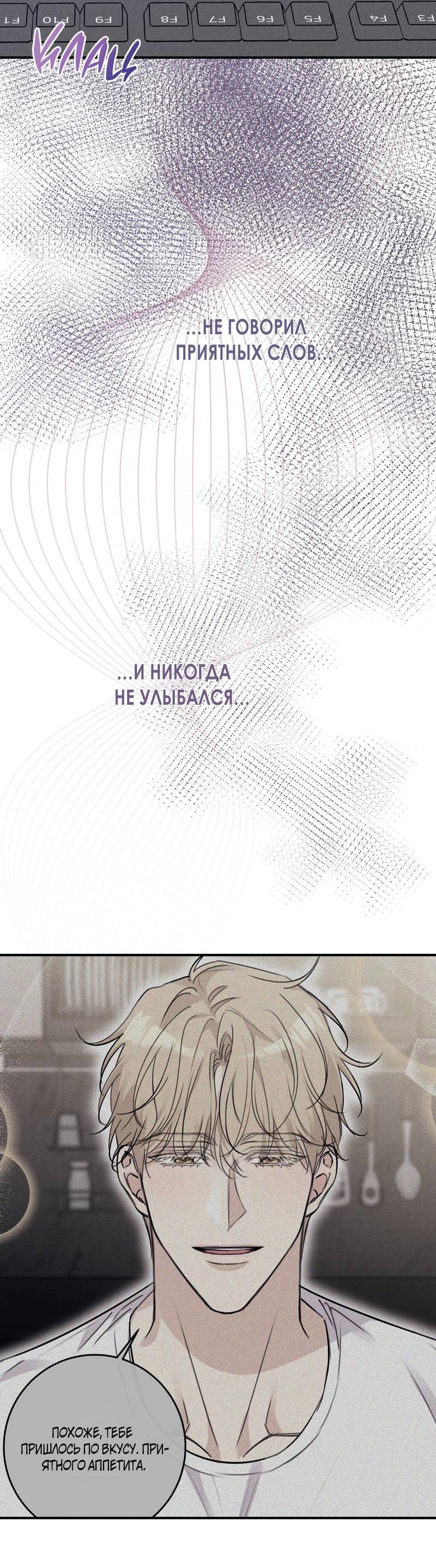 Манга Симбиоз солнца и луны - Глава 27 Страница 62