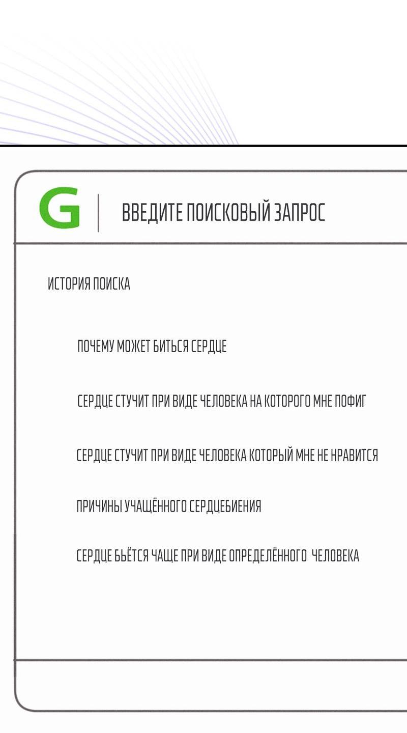 Манга Симбиоз солнца и луны - Глава 27 Страница 66