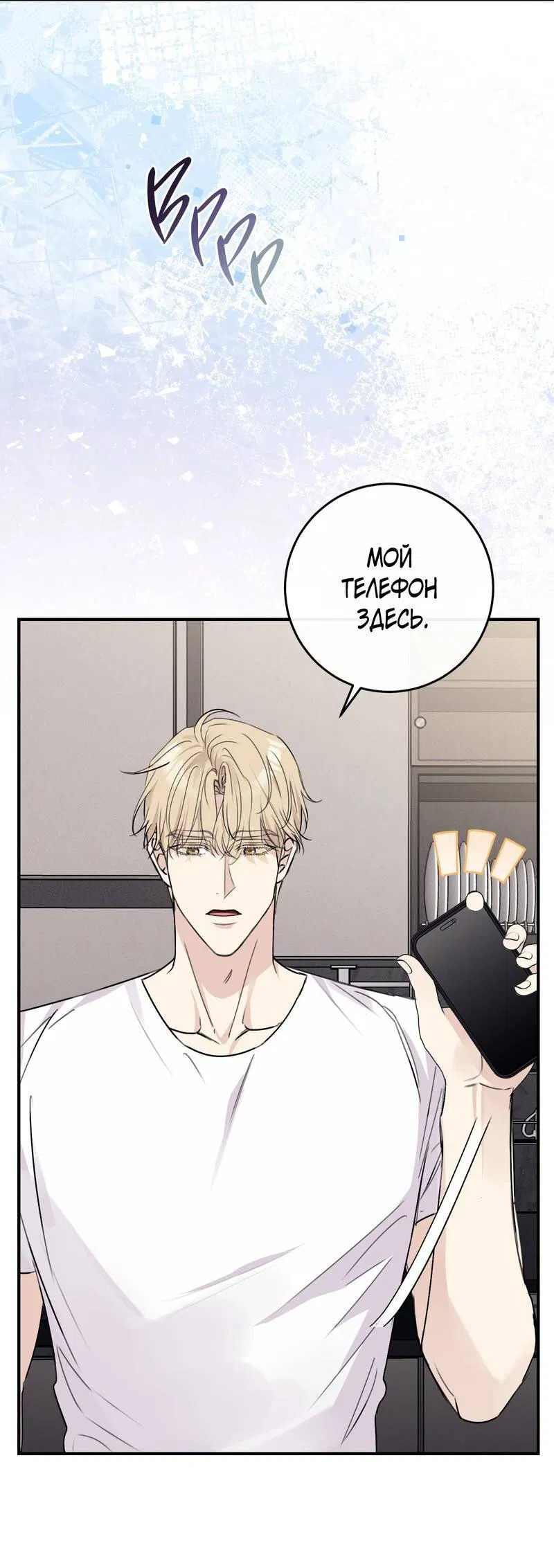 Манга Симбиоз солнца и луны - Глава 27 Страница 7