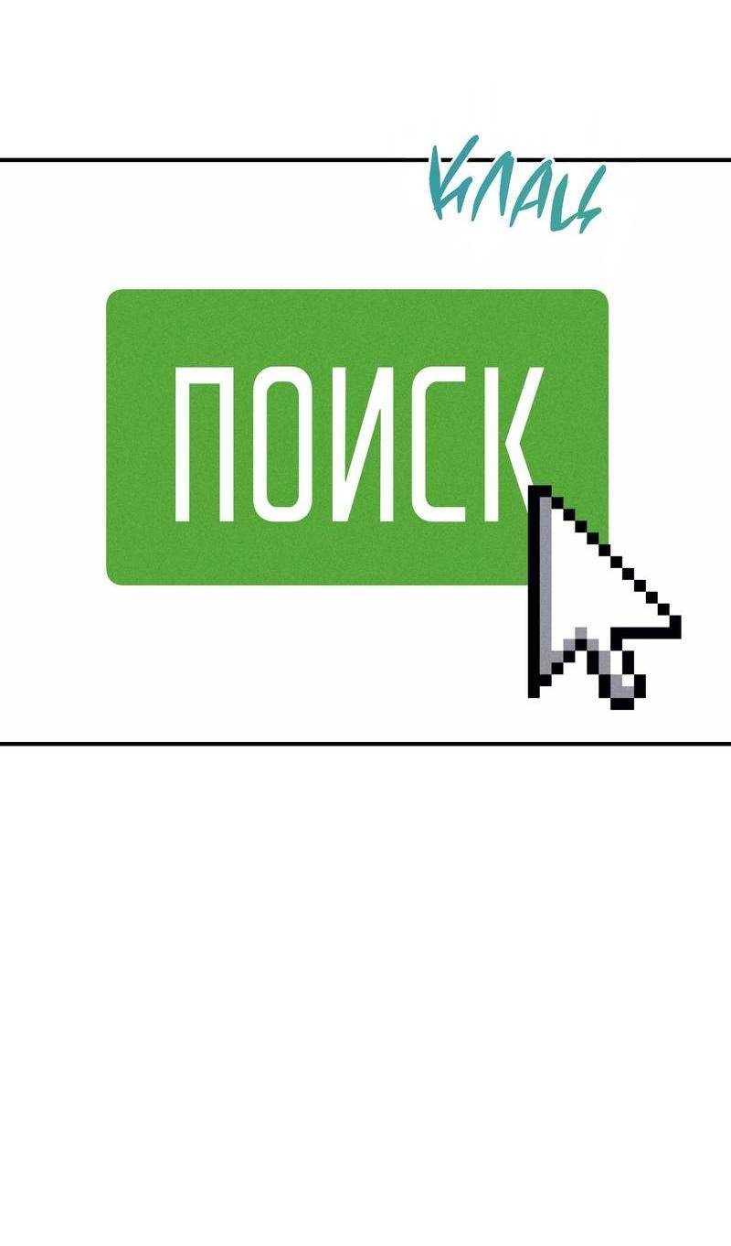 Манга Симбиоз солнца и луны - Глава 27 Страница 56