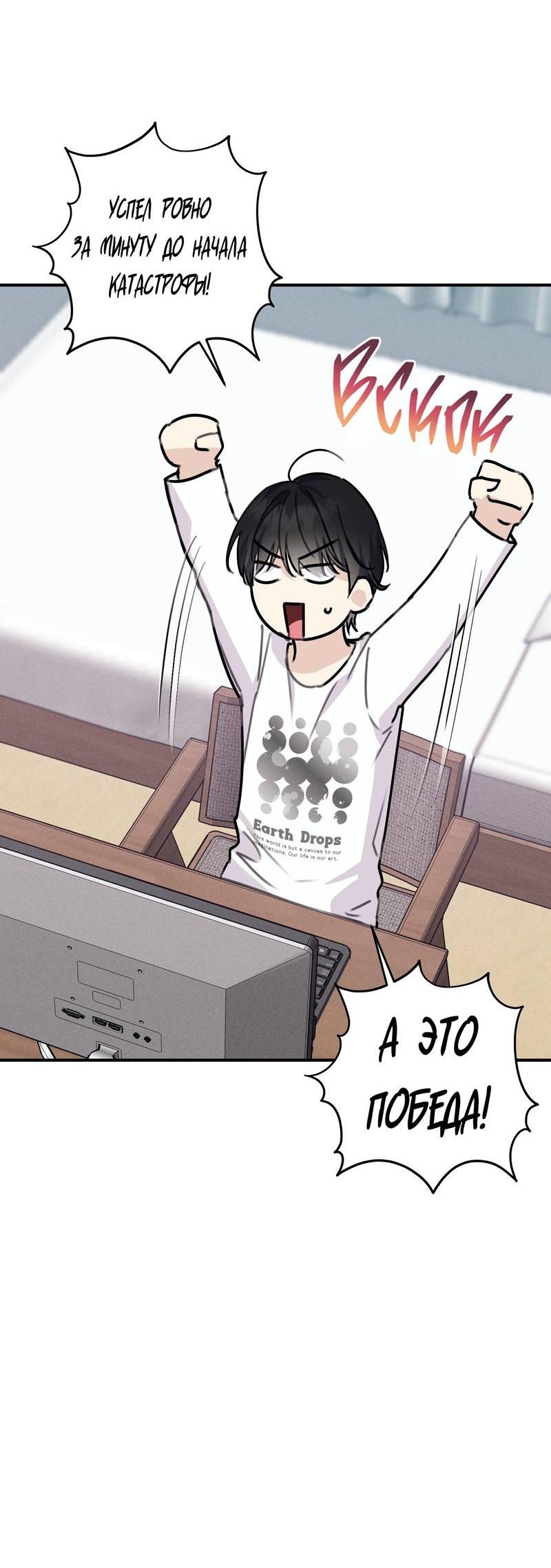 Манга Симбиоз солнца и луны - Глава 27 Страница 46