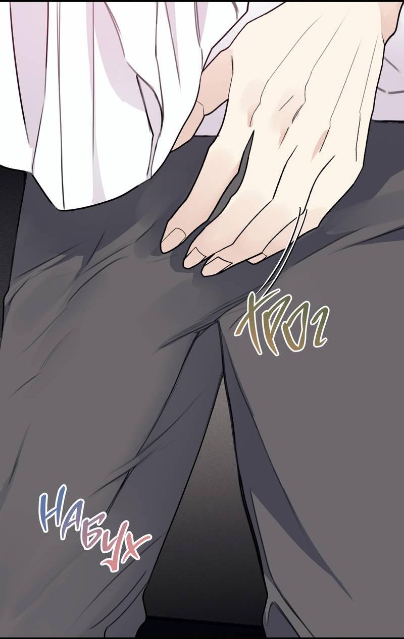 Манга Симбиоз солнца и луны - Глава 27 Страница 35