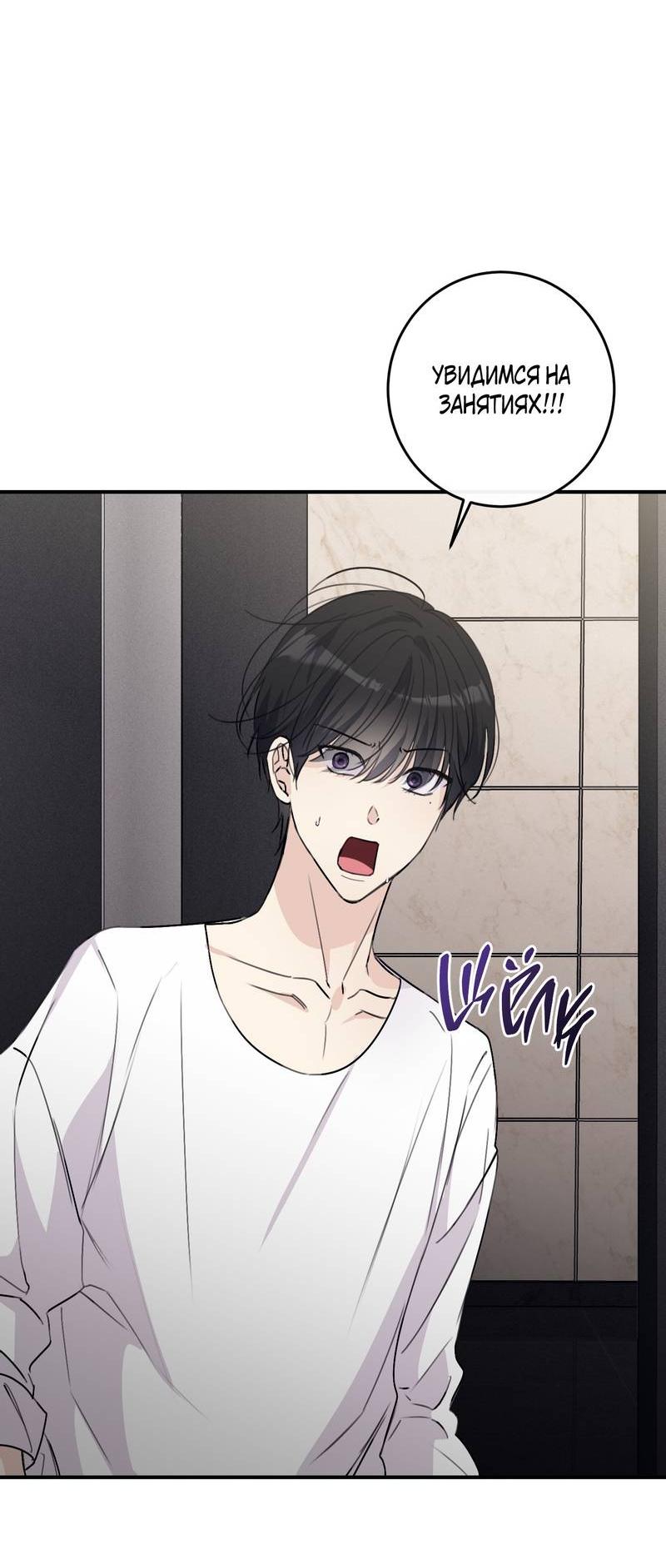 Манга Симбиоз солнца и луны - Глава 27 Страница 17