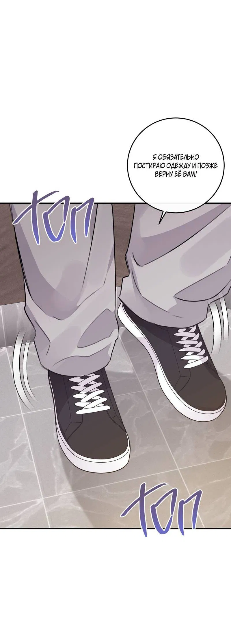 Манга Симбиоз солнца и луны - Глава 27 Страница 16