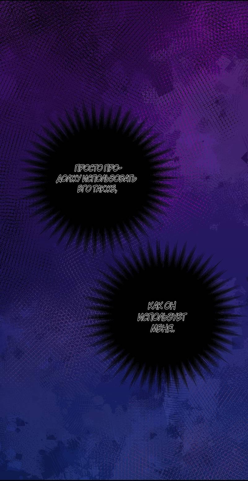 Манга Симбиоз солнца и луны - Глава 27 Страница 75