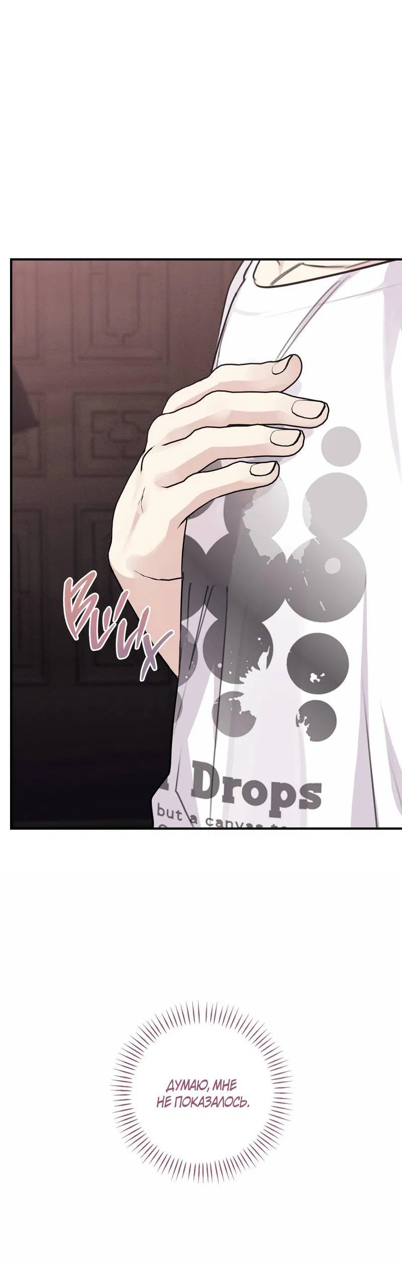 Манга Симбиоз солнца и луны - Глава 27 Страница 50