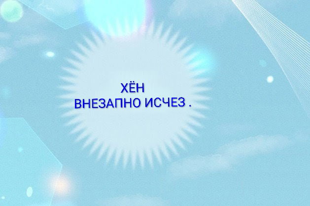 Манга Симбиоз солнца и луны - Глава 30.1 Страница 18