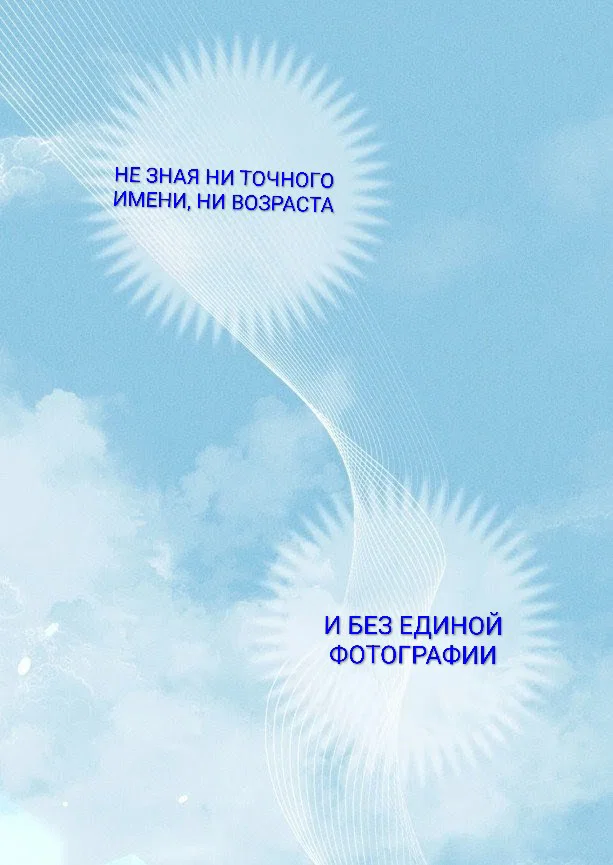 Манга Симбиоз солнца и луны - Глава 30.1 Страница 17