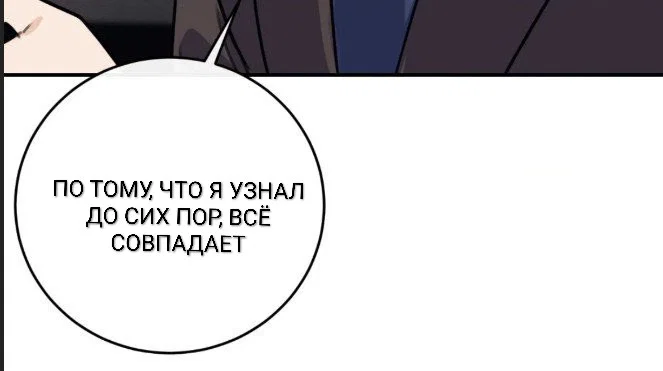 Манга Симбиоз солнца и луны - Глава 30.1 Страница 12