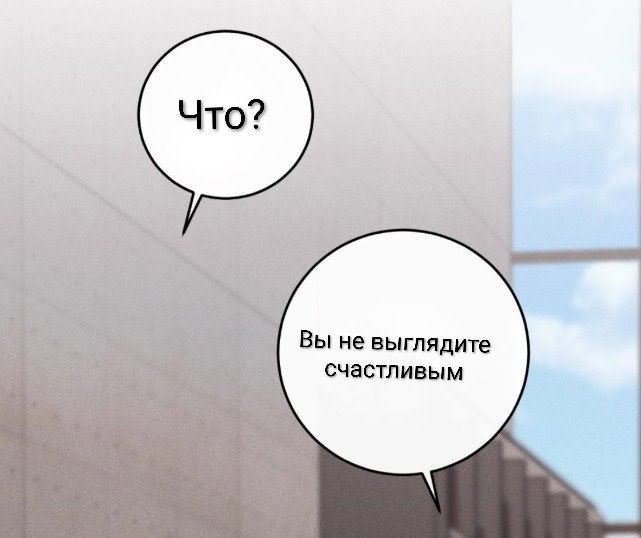 Манга Симбиоз солнца и луны - Глава 30.1 Страница 3
