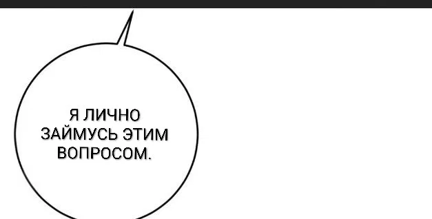 Манга Симбиоз солнца и луны - Глава 30.1 Страница 14