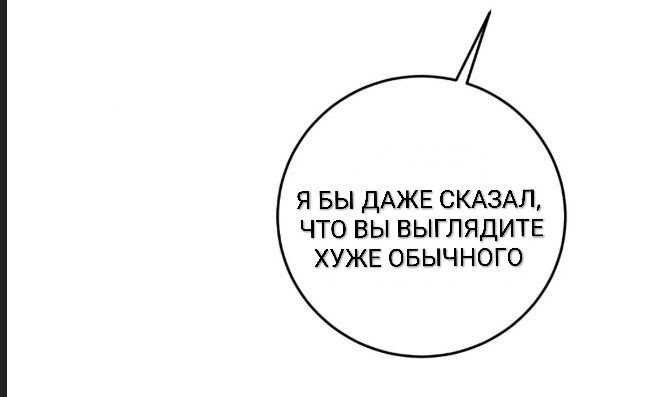 Манга Симбиоз солнца и луны - Глава 30.1 Страница 6