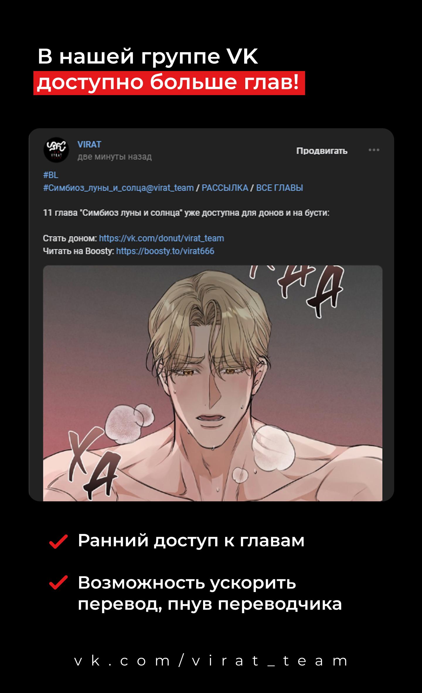 Манга Симбиоз солнца и луны - Глава 9 Страница 10