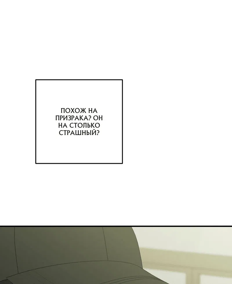 Манга Симбиоз солнца и луны - Глава 6 Страница 50